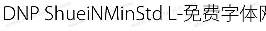 DNP ShueiNMinStd L字体转换